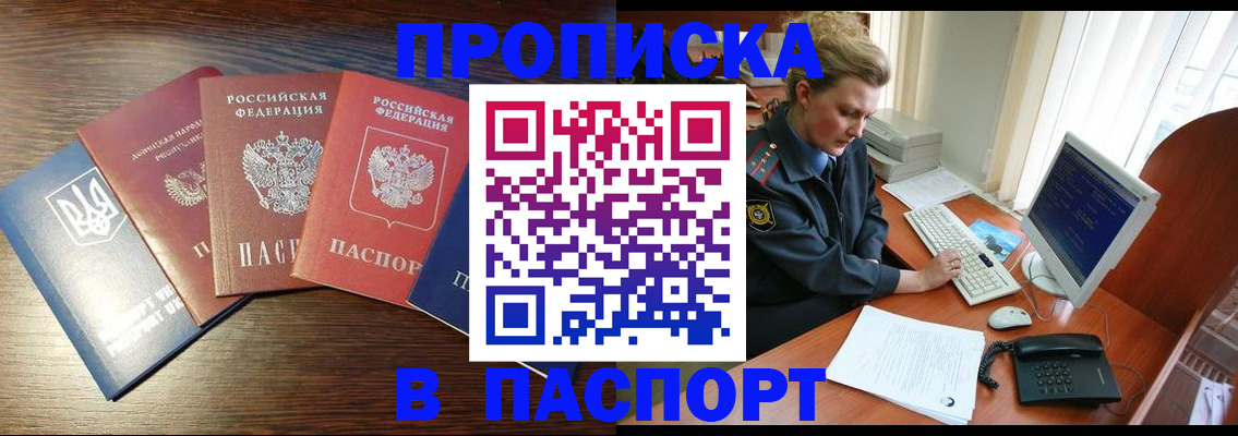временная регистрация поиск в Баксане