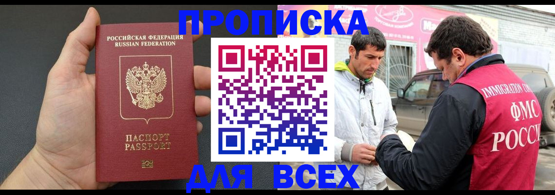 пропишу в квартире в Баксане